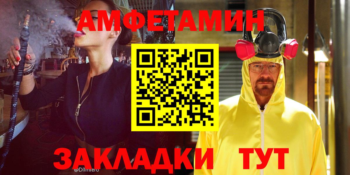 Печора  АМФЕТАМИН 97%  Amphetamine  Вход с VPN 