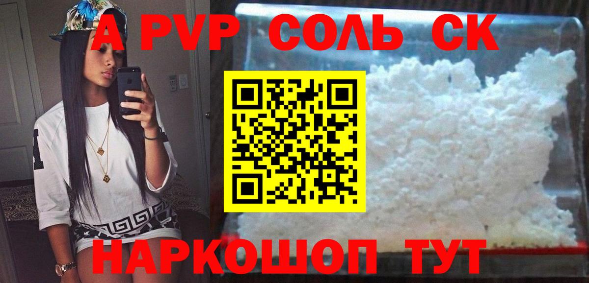 Alfa_PVP Crystall  Вход с VPN  APVP мука  как найти   Печора  A-PVP СК КРИС 