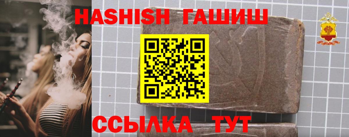 ГАШИШ Premium  Гашиш VHQ  Вход с VPN  Печора 
