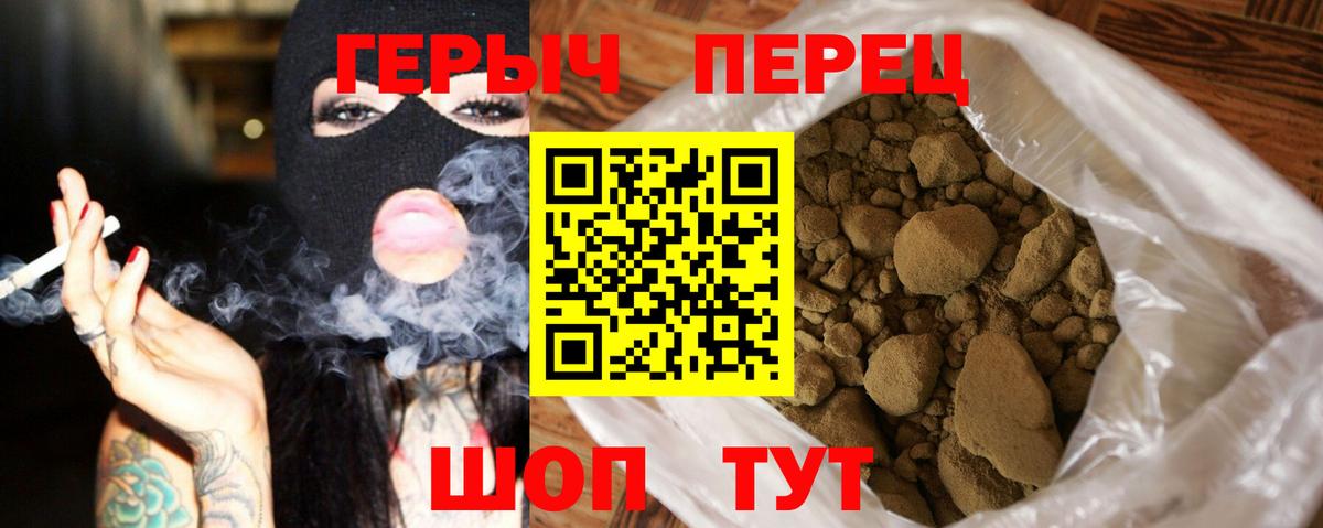 Героин  Вход с VPN  Печора  ГЕРОИН гречка 
