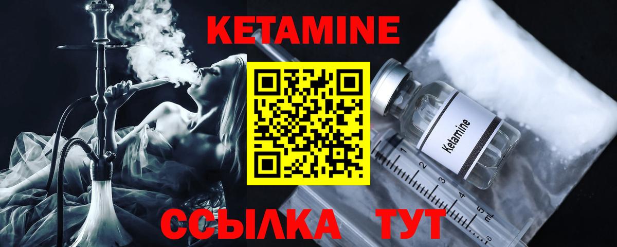 Печора  Кетамин ketamine  Вход с VPN 