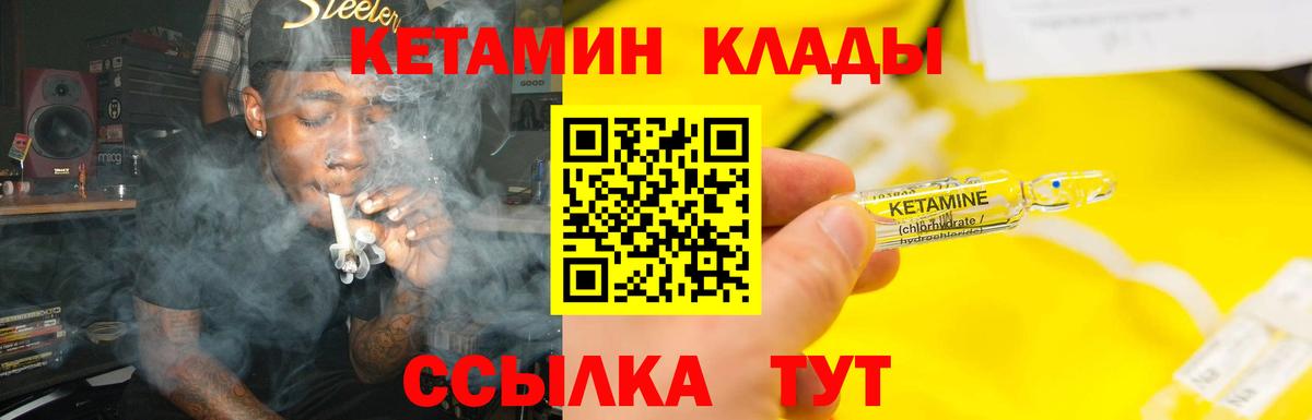Кетамин ketamine Печора