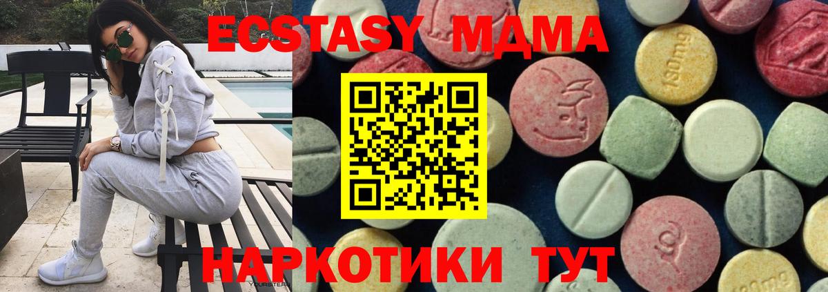 MDMA кристаллы Печора