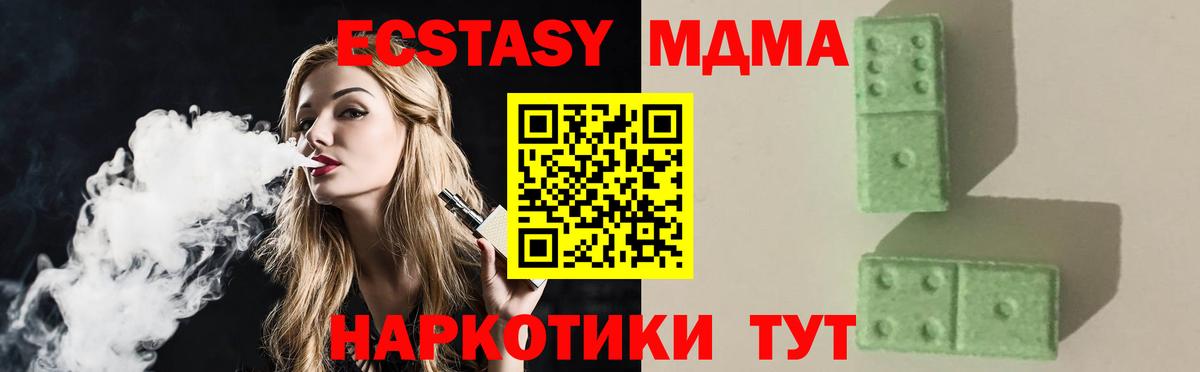 MDMA Molly  MDMA crystal  МДМА  Вход с VPN  Печора 