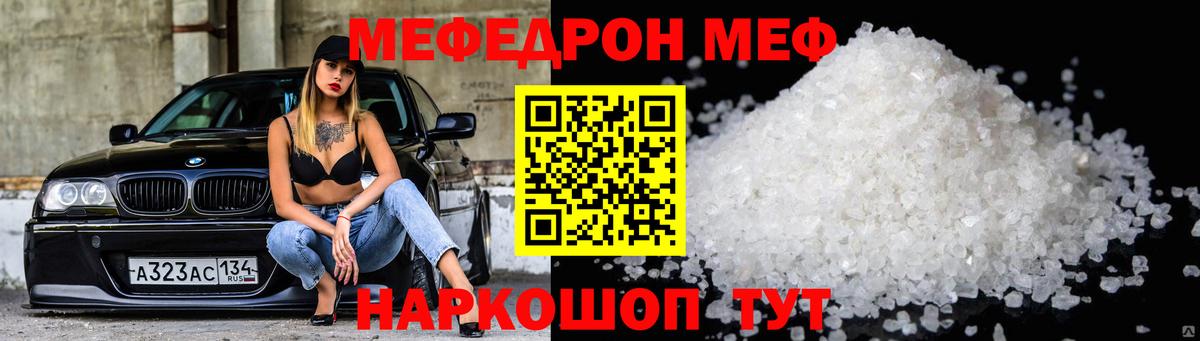 МЕФ кристаллы Печора