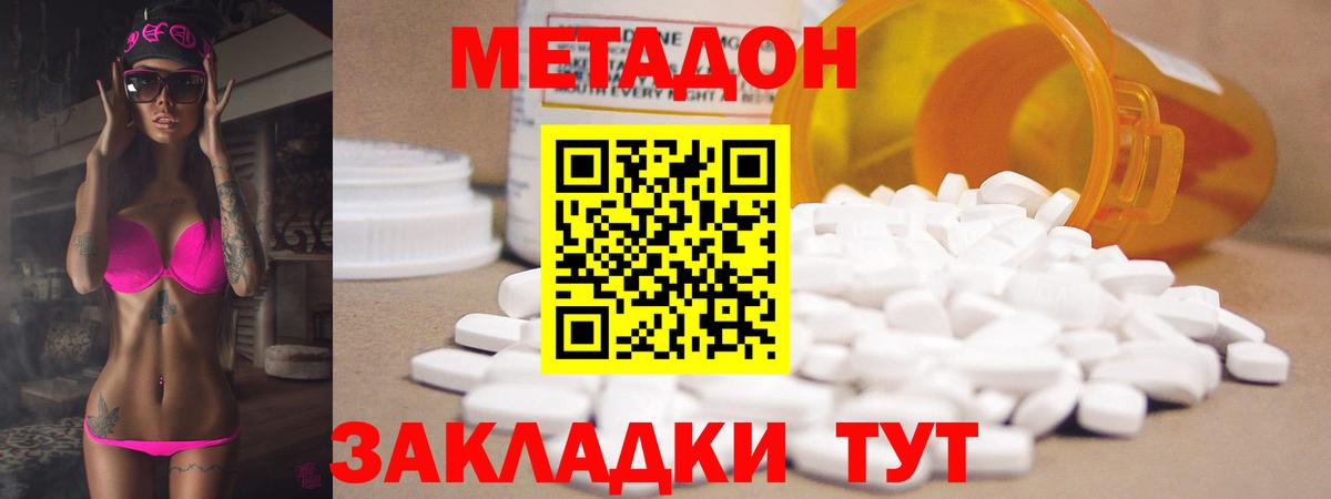 нарко площадка наркотические препараты  гидра вход  Печора  Вход с VPN  МЕТАДОН methadone 