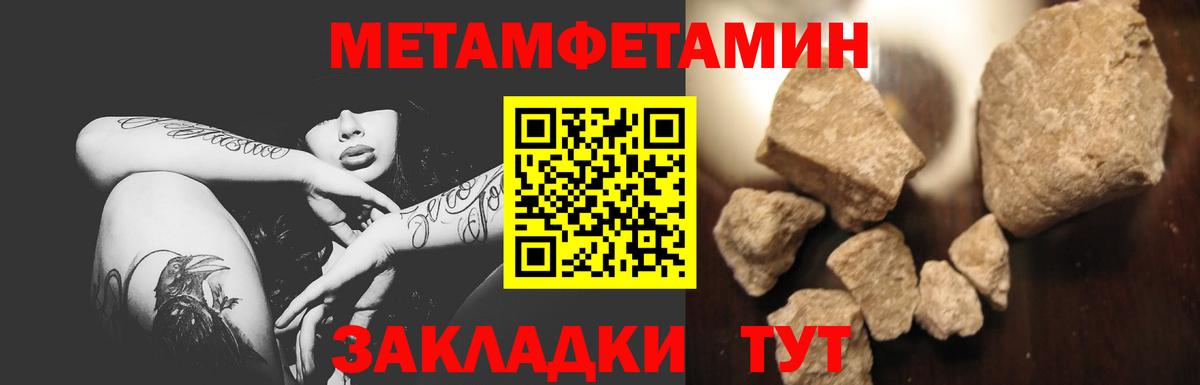 Метамфетамин пудра Печора