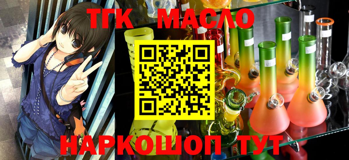 Печора  ТГК жижа  Вход с VPN  Дистиллят ТГК вейп 